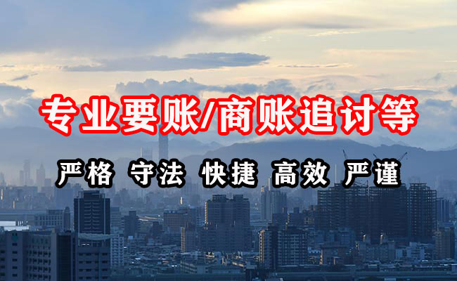 桓台讨账公司